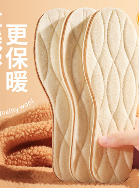羊毛鞋垫冬季保暖女款加绒加厚羊毛毡男士吸汗防臭透气运动棉鞋垫