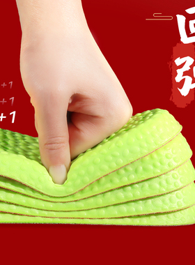 本命年鞋垫超软踩屎感