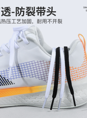 6mm窄鞋带跑鞋篮球鞋黑白色