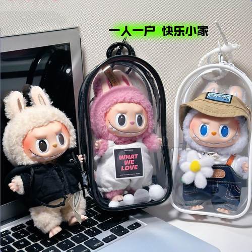 10cm15cm20cm棉花娃娃痛包高pvc透明拉布娃娃外出包labubu遛娃包 - 图2