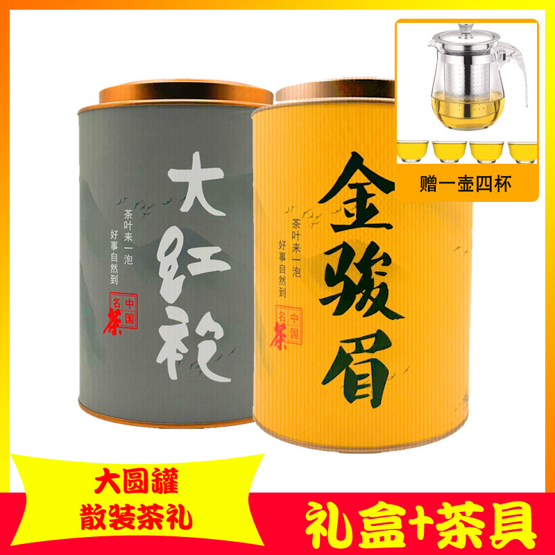 古人堂小青柑礼盒装大红袍金骏眉小种铁观音茶叶新茶乌龙茶送茶具