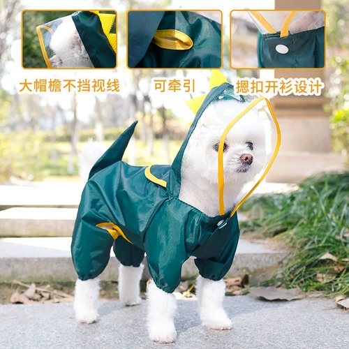 Щенка щенка с четырьмя вспыльчивыми динозаврами превратились в маленьких щенков плюшевых плюсов, дождь, водонепроницаемая дождевая одежда для домашних животных