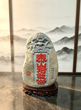 泰山石敢当 兽首石敢当化路冲缺角 手工石雕工艺家居装饰摆件