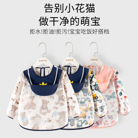 儿童罩衣防水防脏纯棉饭兜女宝宝吃饭围兜春秋季长袖男婴儿反穿衣