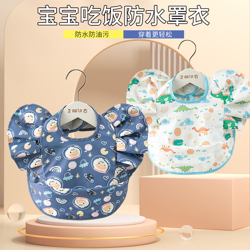 宝宝吃饭围兜儿童罩衣婴儿辅食饭兜防水防脏PU材质幼儿园小孩围嘴,淘宝优惠券,粉丝福利购,淘宝优惠卷