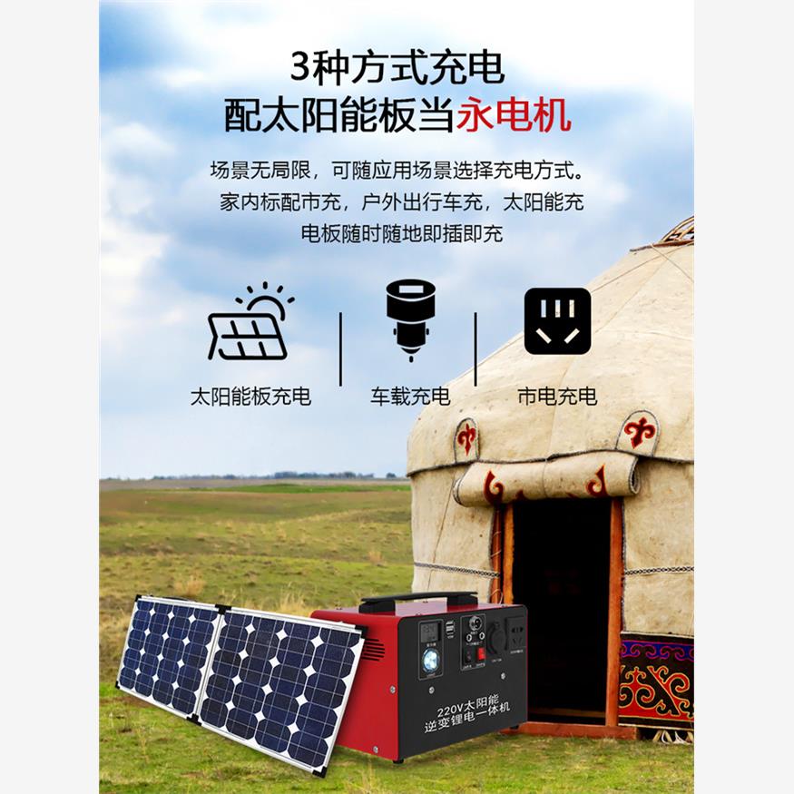 太阳能发电系统家用全套220v一体机光伏板小型户外冰箱应急锂电池 - 图0