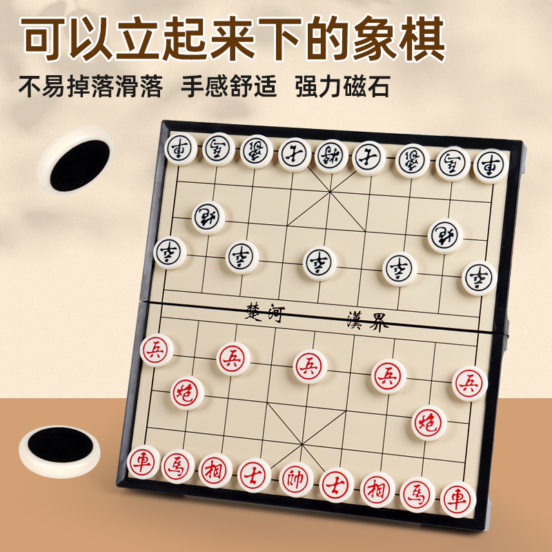 中国象棋带棋盘小学生迷你磁性便携式儿童初学套装磁吸像棋棋子铁-图0