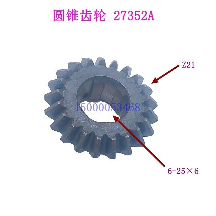 新款沈阳中捷TPX6111B镗床配件 27352伞齿轮 Z21圆锥齿Z27手操纵-图1