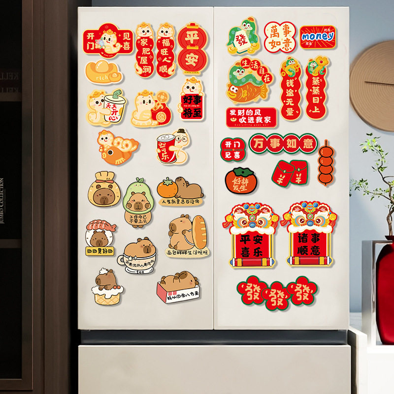 马年磁吸冰箱贴门神创意贴纸入户门贴春节新年装饰布置用品挂件,淘宝优惠券,粉丝福利购,淘宝优惠卷