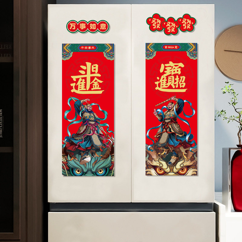 马年磁吸冰箱贴门神创意贴纸入户门贴春节新年装饰布置用品挂件,淘宝优惠券,粉丝福利购,淘宝优惠卷