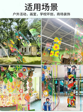 ss透明玻璃纸幼儿园环创绘画透明膜儿童户外美术涂鸦塑料膜画画ss