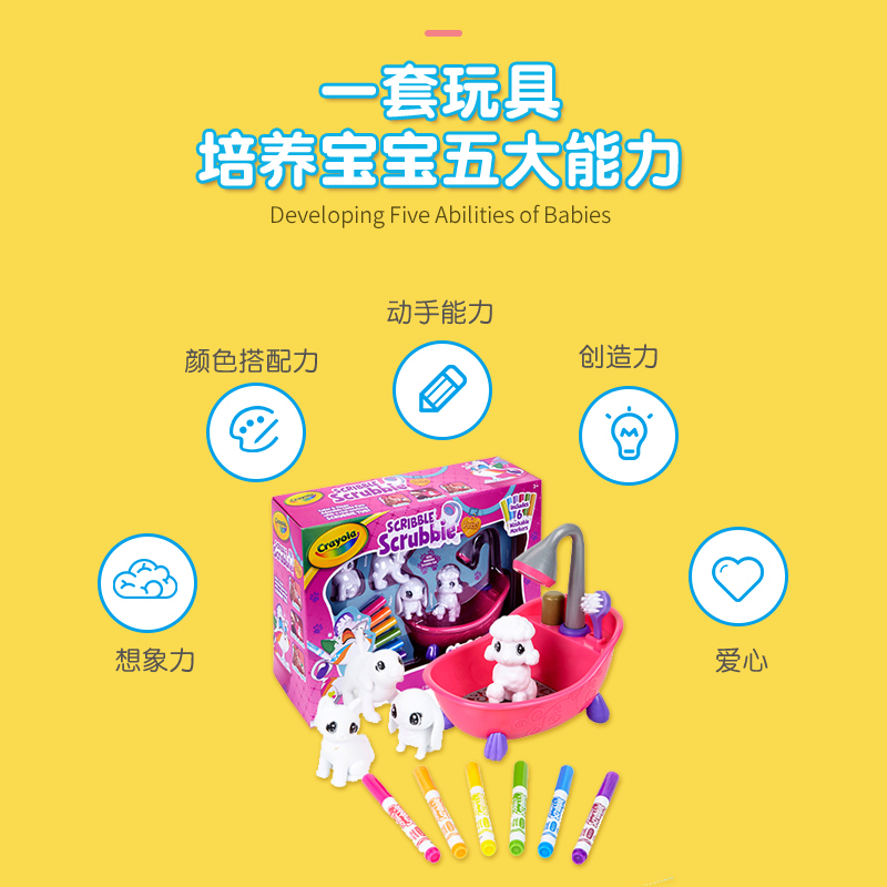 Crayola绘儿乐百变泡泡萌宠浴室套装 女孩过家家涂鸦DIY绘画公仔
