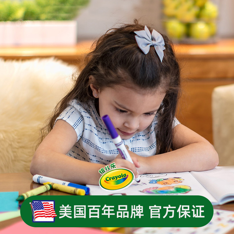 Crayola绘儿乐幼儿8色可水洗圆头水彩笔 儿童学生安全画画涂鸦笔