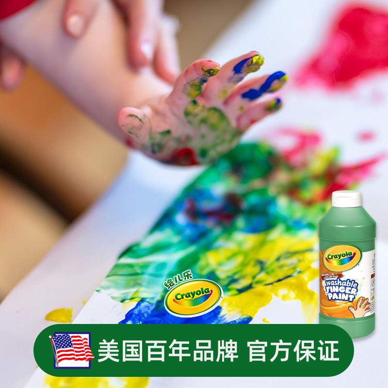 绘儿乐可水洗手指画画颜料 儿童幼儿园安全无毒水彩颜料大瓶473ML