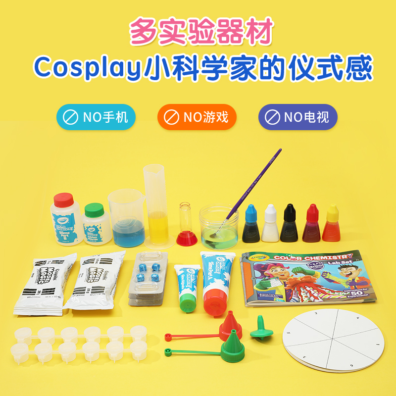 绘儿乐STEAM科学小实验套装 儿童小学生色彩化学手工diy器材玩具