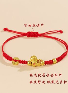 2026马年本命年手链儿童女童闺蜜新年礼物五福蛇手工编织红绳手绳