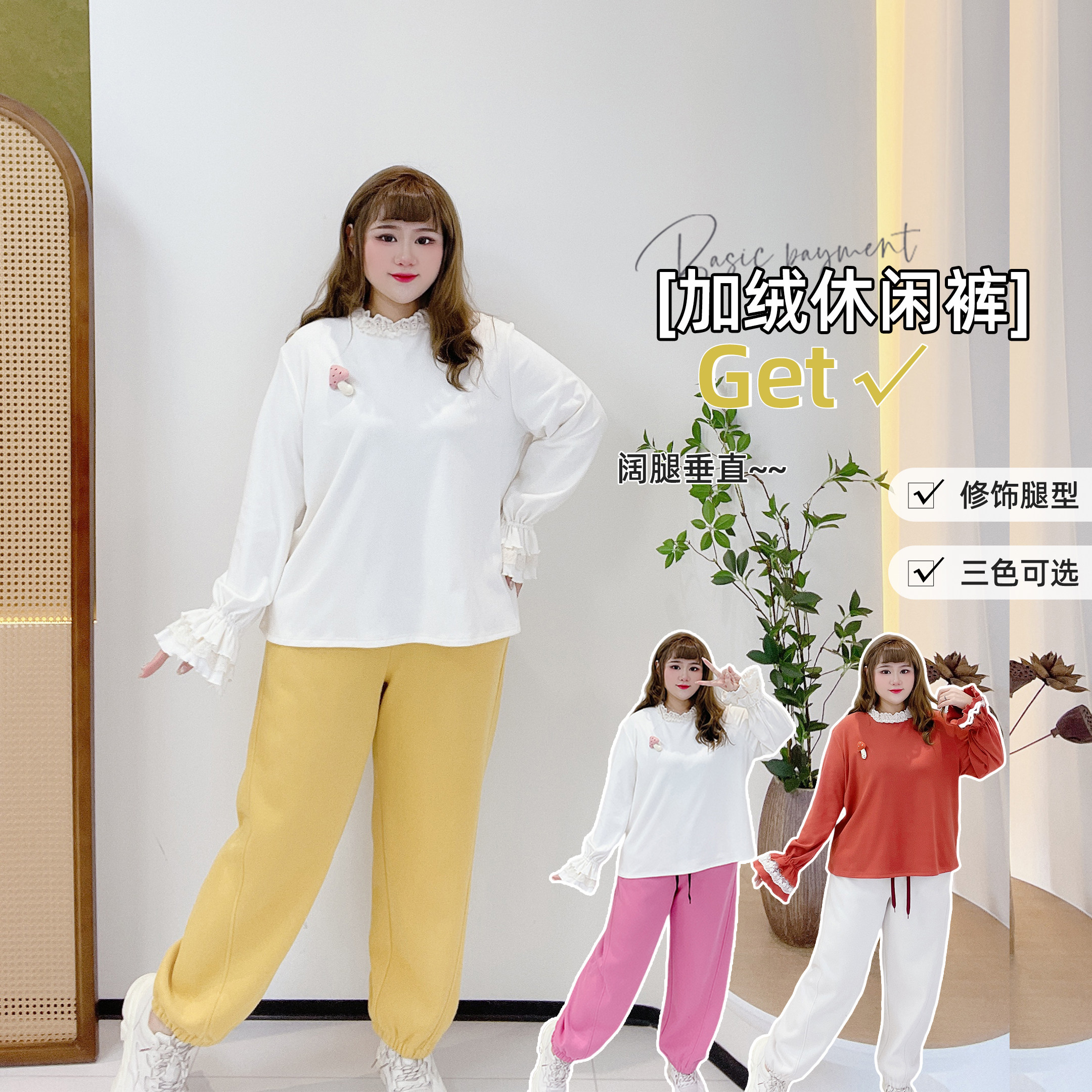 胖莹莹大码女装2025新款加绒显瘦阔腿裤时尚休闲直筒弯刀裤香蕉裤,淘宝优惠券,粉丝福利购,淘宝优惠卷