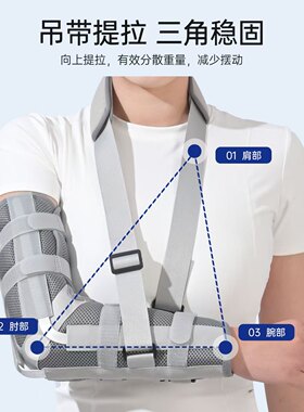 透气款肘关节固定器胳膊手臂骨折康复固定吊带肘部损伤固定护理器