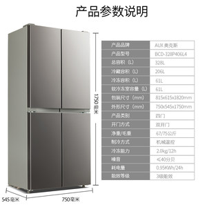 奥克斯328L升十字对开门电冰箱大容量家用双开四门冰箱嵌入式节能