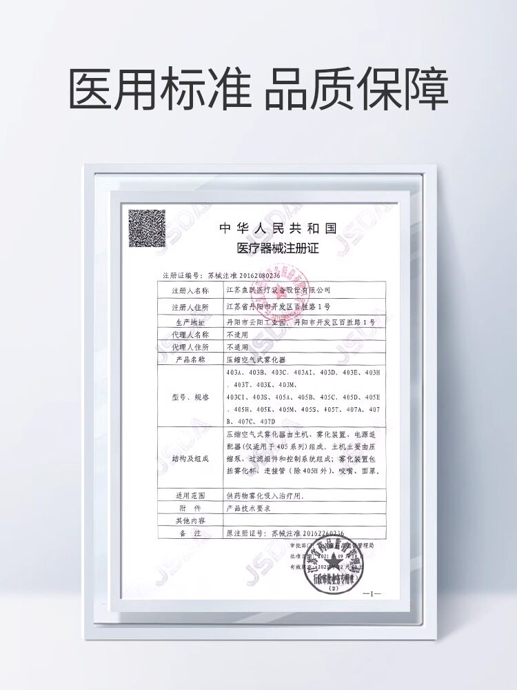  亮康医疗器械雾化器