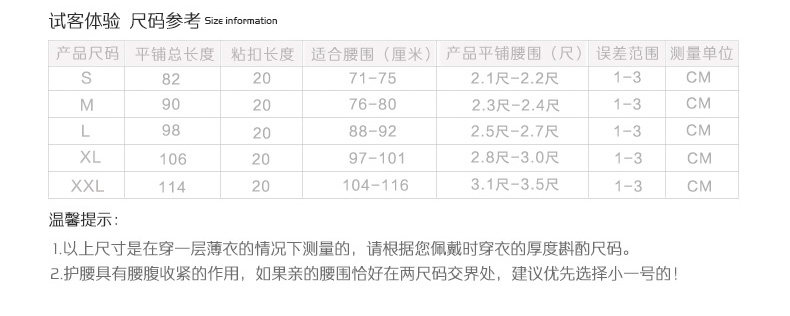 佳禾腰椎间盘突出术后加宽护腰带腰肌劳损男女士腰部家医用腰托围 - 图3