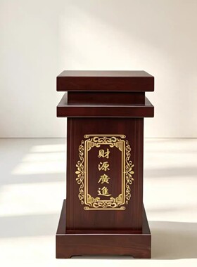 落地摆件底座关公佛像供台铜鼎船牛马工艺品桌子开业礼品通用底座
