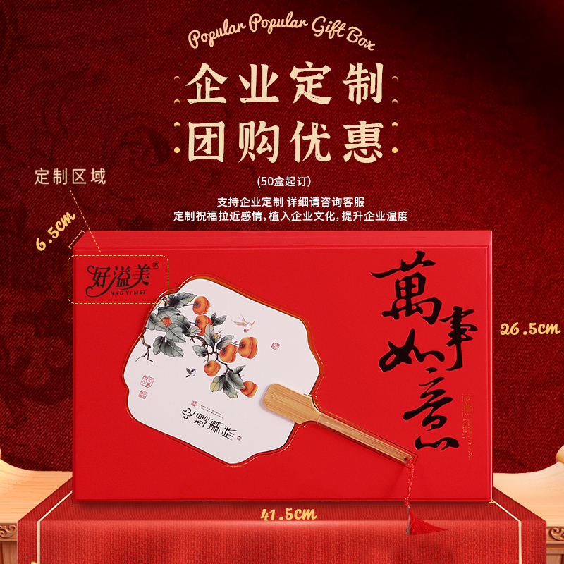月饼礼盒装高档定制企业团购多口味广式莲蓉蛋黄黑芝麻五仁中秋节