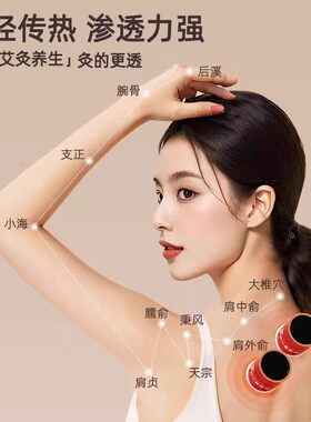 每日小悬灸 家用艾灸盒悬灸筒可替换胶贴小灸筒随身灸微烟小悬灸A