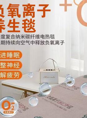 负氧离子碳纤维远红外祛湿寒门店同款加强版科技理疗毯单人电热毯