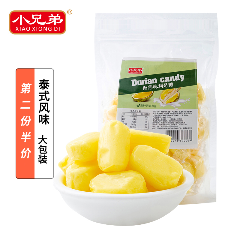 小兄弟旗舰店软质糖榴莲糖正宗特浓榴莲味软糖散装糖果泰国风味水果糖网红零食1