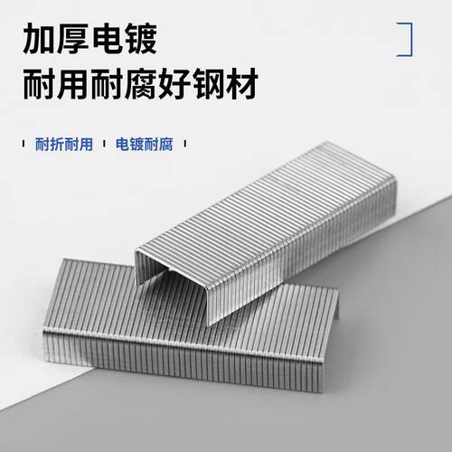 广博通用订书钉12#优质厚层高强度订书针装订针办公文具用品 10盒-10000枚 - 图1