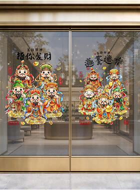 招财财神爷玻璃贴纸店铺橱窗装饰静电贴卡通印花场景布置