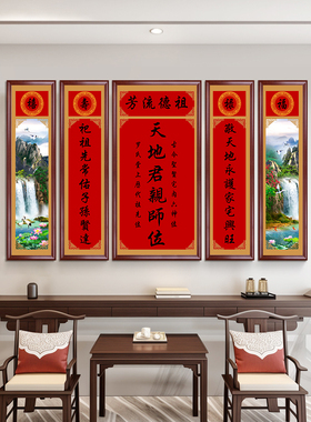 中堂画中式可定制装饰画实木框