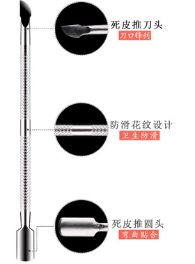 ZKOEE去死皮专用小号不锈钢美甲