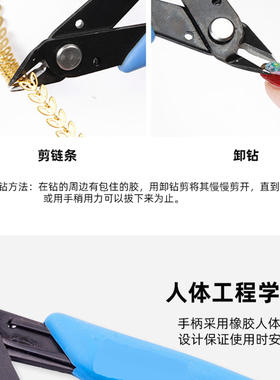 金属专业饰品工具卸除