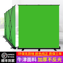 Green Curtain Like a cloth live background cloth Non Reflective Portable Ground Pull Curtain Cloth Liftable Telescopic Photography Video Photo Shoot to thicken Shake Soundnet Red Straight Podcast Special Effects Bracket Green Cloth Background Wall