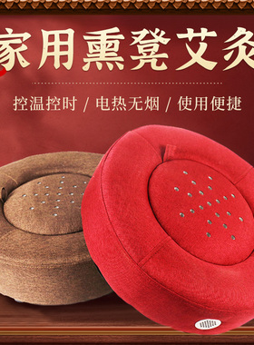 三漫陀多功能家用艾灸垫