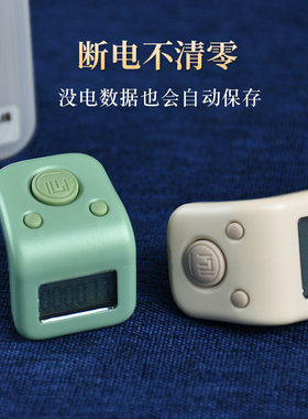 硅胶指环式电子记录器防清零防水款长待机多色可选六通道记录工具