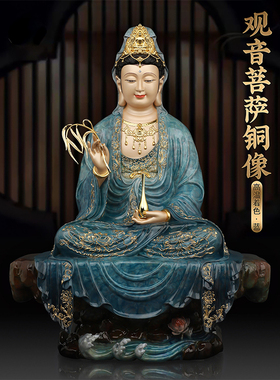 黄铜观世音菩萨像自在观音佛像铜制工艺摆件家居玄关店铺装饰陈列