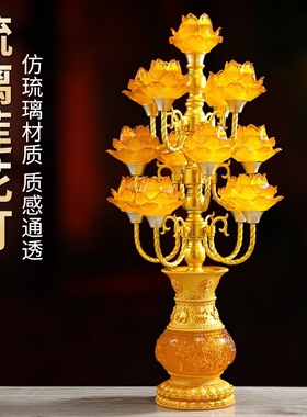 手工琉璃莲花灯插电式家用佛堂桌面供奉装饰长明灯客厅书房摆件