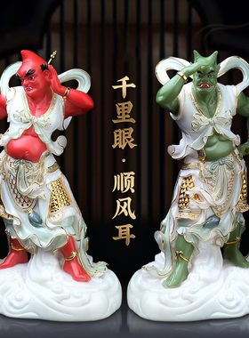 中式汉白玉妈祖娘娘造像天上圣母千里眼顺风耳护法摆件家用客厅