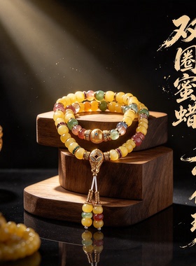 天然蜜蜡双圈多宝佛珠念珠搭配多色水晶石银镀金配饰中式文玩手串