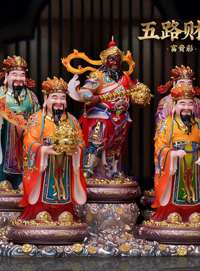 中式汉白玉彩绘五路财神摆件赵公明范蠡比干家用桌面国风装饰摆件