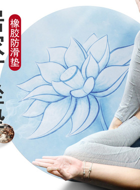 三漫陀圆形禅坐瑜伽垫冥想天然橡胶防滑地毯静坐垫家用打坐垫成人