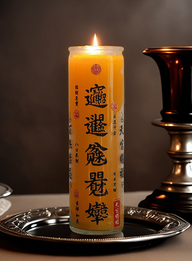 天官赐福手工蜡烛创意祝福浪漫场景布置无烟斗烛5至6财库进宝蜡烛