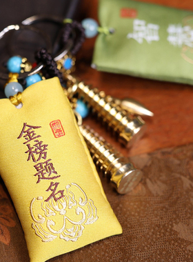 金榜题名黄铜文昌塔挂件文昌笔钥匙扣吊坠香囊香包随身包挂小配饰