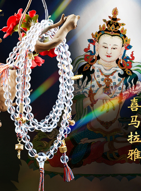 喜马拉雅白水晶佛珠项链天然白水晶通透简约108颗念珠手持串珠