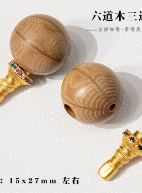 禅意文玩三通吊坠天然六道木玉髓欧泊沙金佛塔家用手串组装配饰