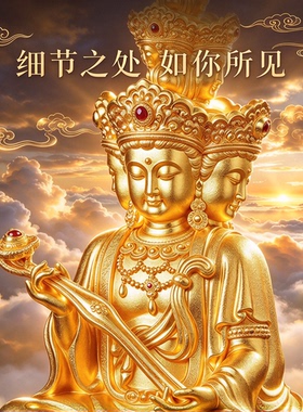 峨眉山金顶十方普贤菩萨佛像镶嵌彩宝居家佛堂供奉华严三圣像摆件