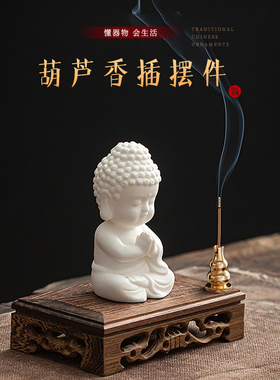 三漫陀葫芦香座钢芯仿金摆件